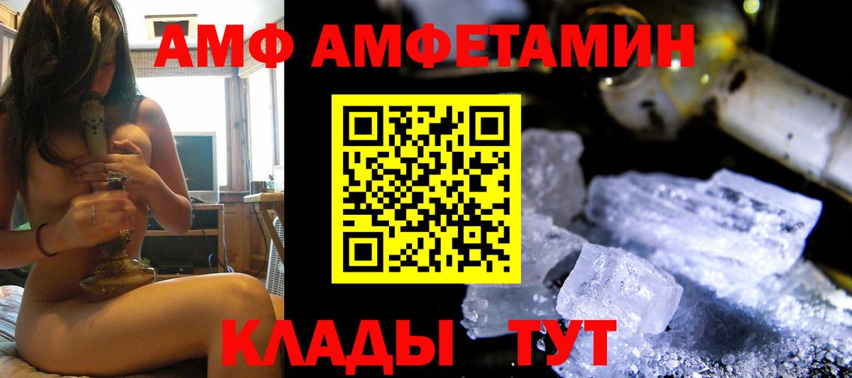Карпинск  АМФЕТАМИН  Amphetamine  Вход с VPN  АМФЕТАМИН 98% 