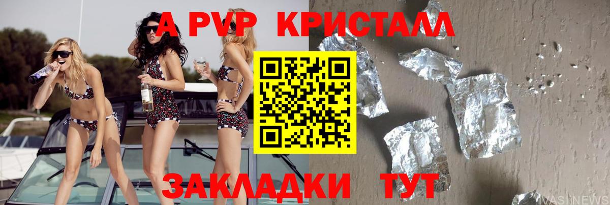 A PVP крисы CK  Alpha PVP  Вход с VPN  Карпинск  Alpha PVP мука  APVP крисы CK 