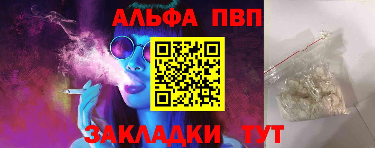 Alpha-PVP Crystall Карпинск