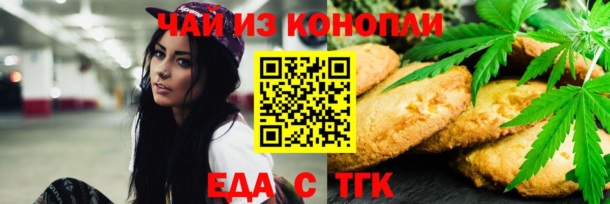 Карпинск  Cannafood марихуана  Вход с VPN 