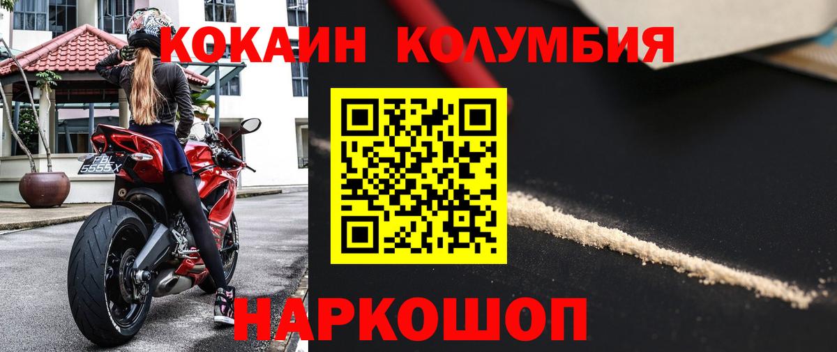 Cocaine Columbia  Вход с VPN  COCAIN  Карпинск  Кокаин Колумбийский 