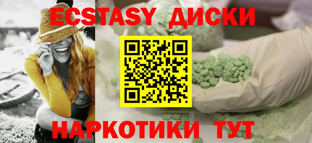Экстази 99% Карпинск