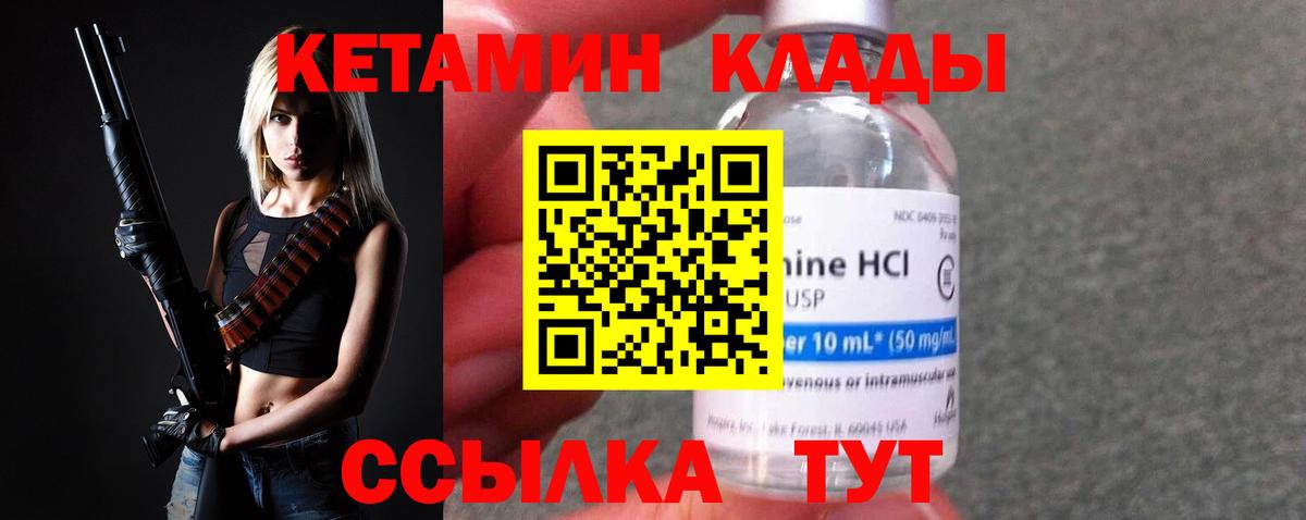 Карпинск  Кетамин ketamine  Вход с VPN 