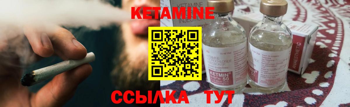 КЕТАМИН VHQ Карпинск