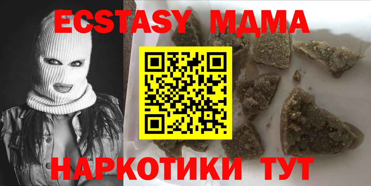 Карпинск  МДМА crystal  Вход с VPN  MDMA  MDMA кристаллы 