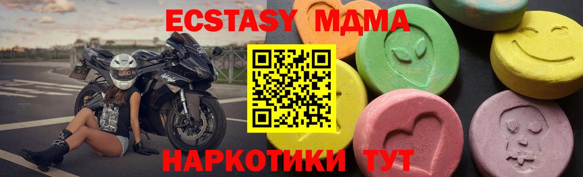 МДМА VHQ Карпинск