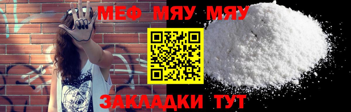 МЕФ кристаллы Карпинск