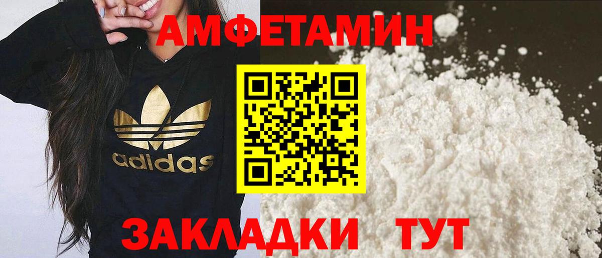 МЕТАМФЕТАМИН Декстрометамфетамин 99.9%  Вход с VPN  Карпинск 