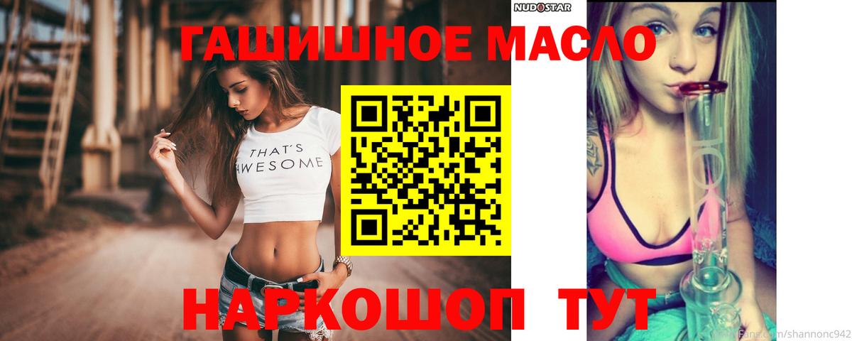 ТГК жижа  Вход с VPN  Карпинск  ТГК жижа 