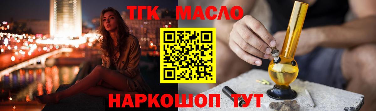 Дистиллят ТГК THC oil Карпинск